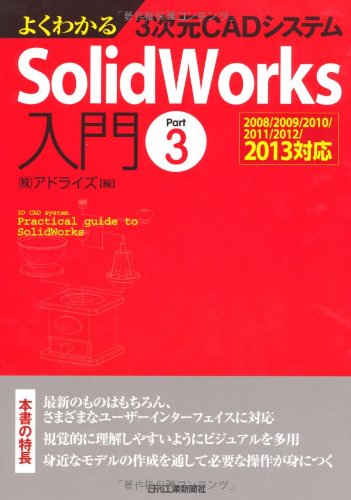 Solidworks サイエンス テクノロジーの人気商品 通販 価格比較 価格 Com