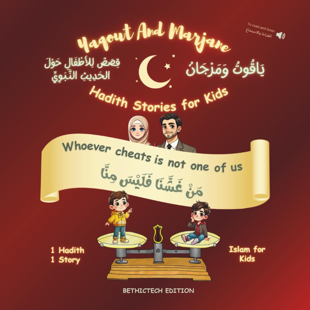 Yaqout And Marjane - Whoever cheats is not one of us - Bilingual Arabic English: Islam books for kids - Hadith stories for children (Yaqout And ... for children) Bilingual (Arabic, English))