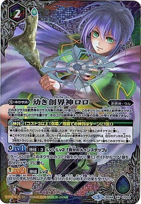 バトルスピリッツ 神煌臨編 第1章 創界神の鼓動 第２章 蘇る究極神 Amazon.co.jp: バトルスピリッツ/神煌臨編 第1章：創界神の鼓動