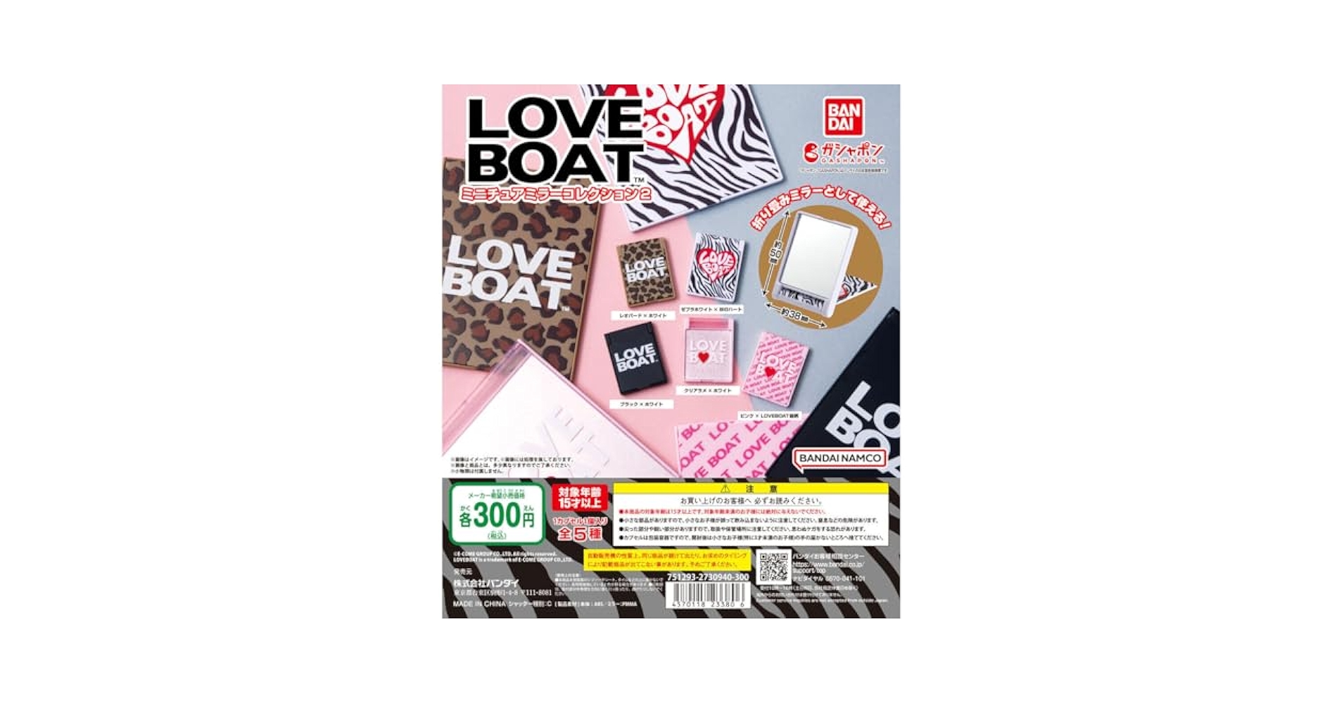 完売品！LOVE BOAT 4点セット 120cm 89072738_32_d_500.jpg