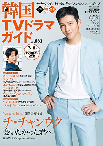 オライリー 無料電子書籍 韓国TVドラマガイド(83) (双葉社スーパームック) バイ