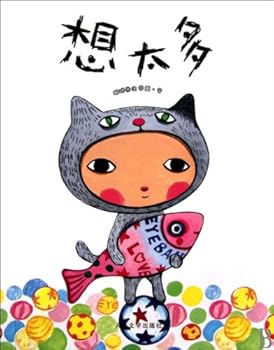 Paperback Too Much Concerns (Chinese Edition) [Chinese] Book