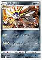 【5枚セット】ソルガレオGX ソルバーストGX プロミネンスGX 5枚セット】ソルガレオGX ソルバーストGX プロミネンスGX