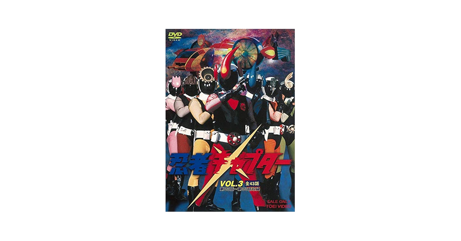 Amazon.com: Ninja Captor VOL.3 [DVD] JAPANESE EDITION