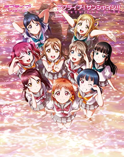 ラブライブ!サンシャイン!! FOURTH FAN BOOK ラブライブ!サンシャイン!! FAN BOOK