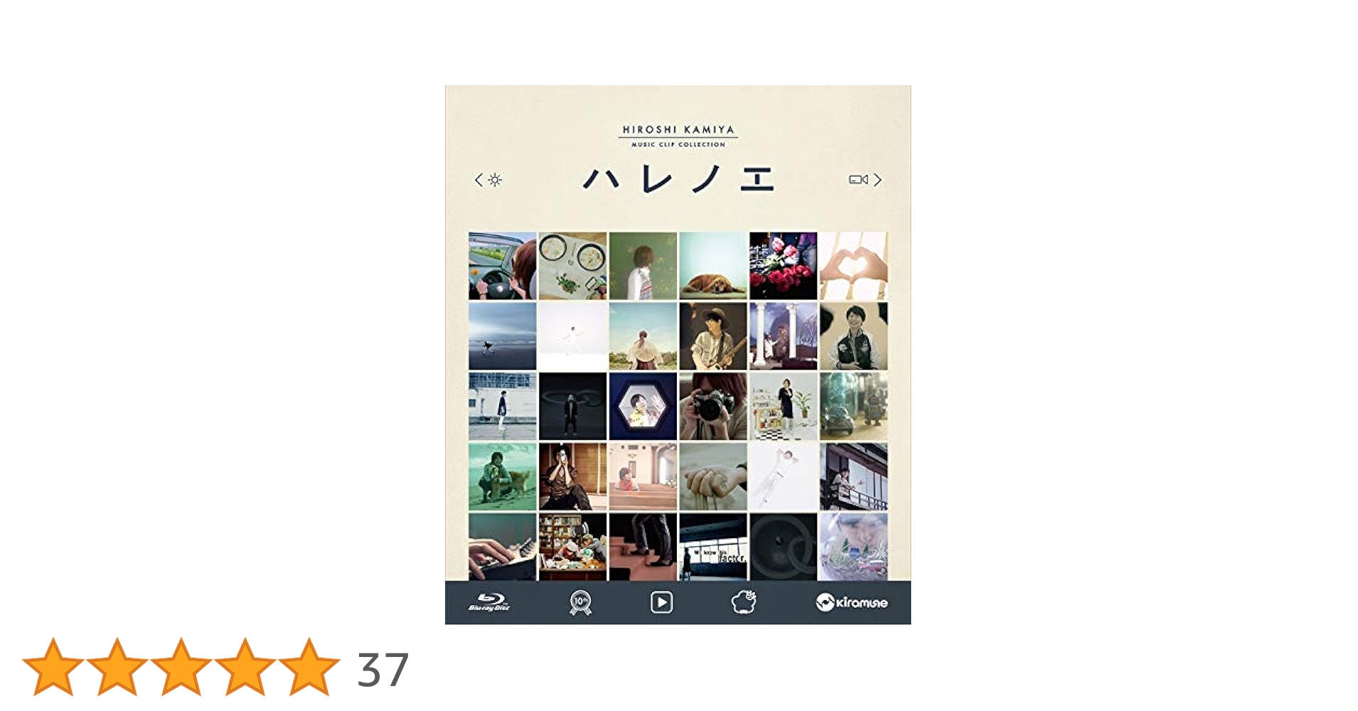 Amazon.co.jp: 神谷浩史 MUSIC CLIP COLLECTION “ハレノエ