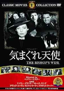 気まぐれ天使（1948）のイメージ画像１