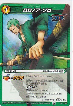 Amazon.co.jp: ロロノア・ゾロ ミラクルバトルカードダス カード OP09