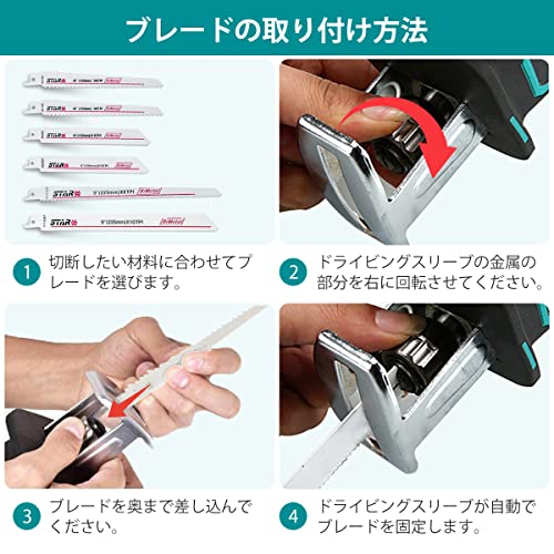 AdnnHel 充電式 レシプロソー 無段変速 電動のこぎり 21V 電気ノコギリ コードレス 家庭用 木工切断 金属切断 粗大ごみ 枝切り 日曜大工 ストローク長15mm 替刃×6・バッテリ2本・充電器・ケース付・日本語取扱説明書 5枚目