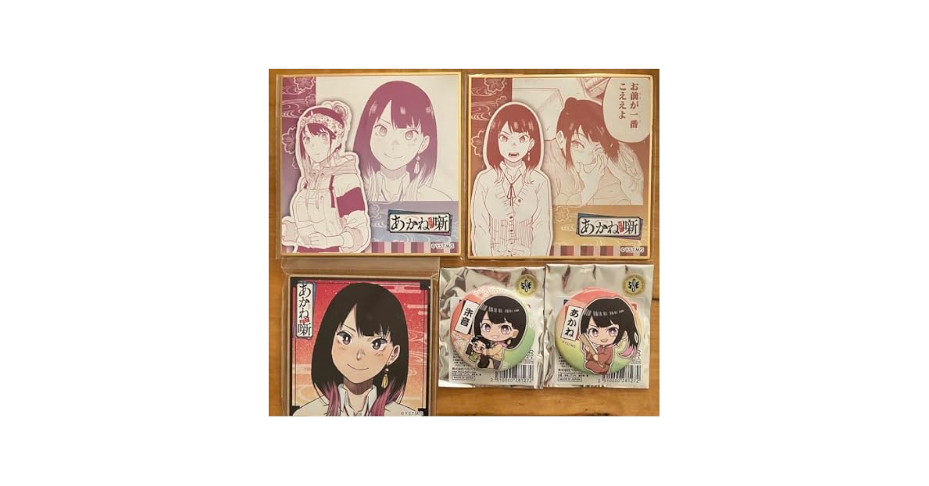【全巻初版帯付き】あかね噺　1-15巻セット　特典付き 全巻初版帯付き】あかね噺 1-15巻セット 特典付き 全巻初版帯