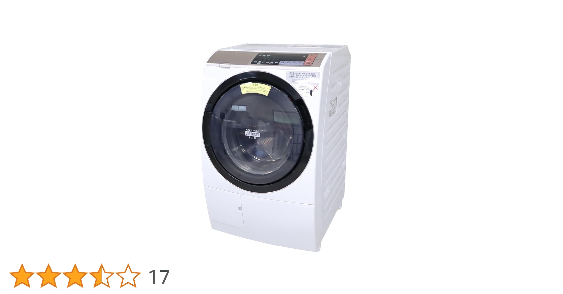 ①✅日立ドラム式電気洗濯乾燥機✅ ✅BD-SV110BL✅送料設置無料 Amazon | 日立 ドラム式洗濯乾燥機 ビッグドラム 左開き 11kg