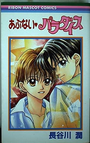 Amazon.co.jp: 赤ずきんチャチャN 4 (マーガレットコミックス) : 彩花