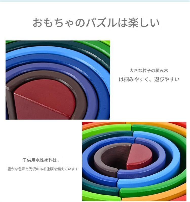 Ghbunuz 大きな虹の積み木 10段 12ピース アーチレインボー 知育玩具 モンテッソーリ 木製スタックタワー 幼児用 パズル