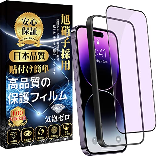 iPhone 14 Pro ケース ブルー 6.1インチ ガラスフィルム1枚 ラスタバナナ iPhone 14 Pro 6.1インチ ガラスフィルム ケースに