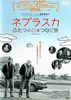 (未使用･未開封品)　ネブラスカ ふたつの心をつなぐ旅 [DVD] v1yptgt 51b62LWXSwL._AC_SY200_QL15_.jpg