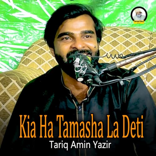 Theek Ae Bephar Hyn Asan