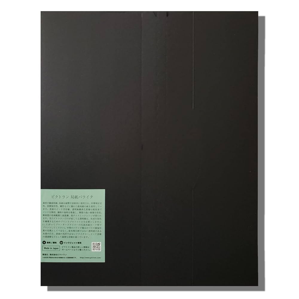 Amazon | ピクトラン 局紙バライタ 大四切 25枚入り ホワイト