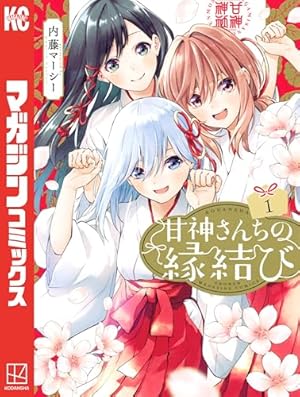 思春期ちゃんのしつけかた: 12【電子限定描き下ろし付き】 (REX