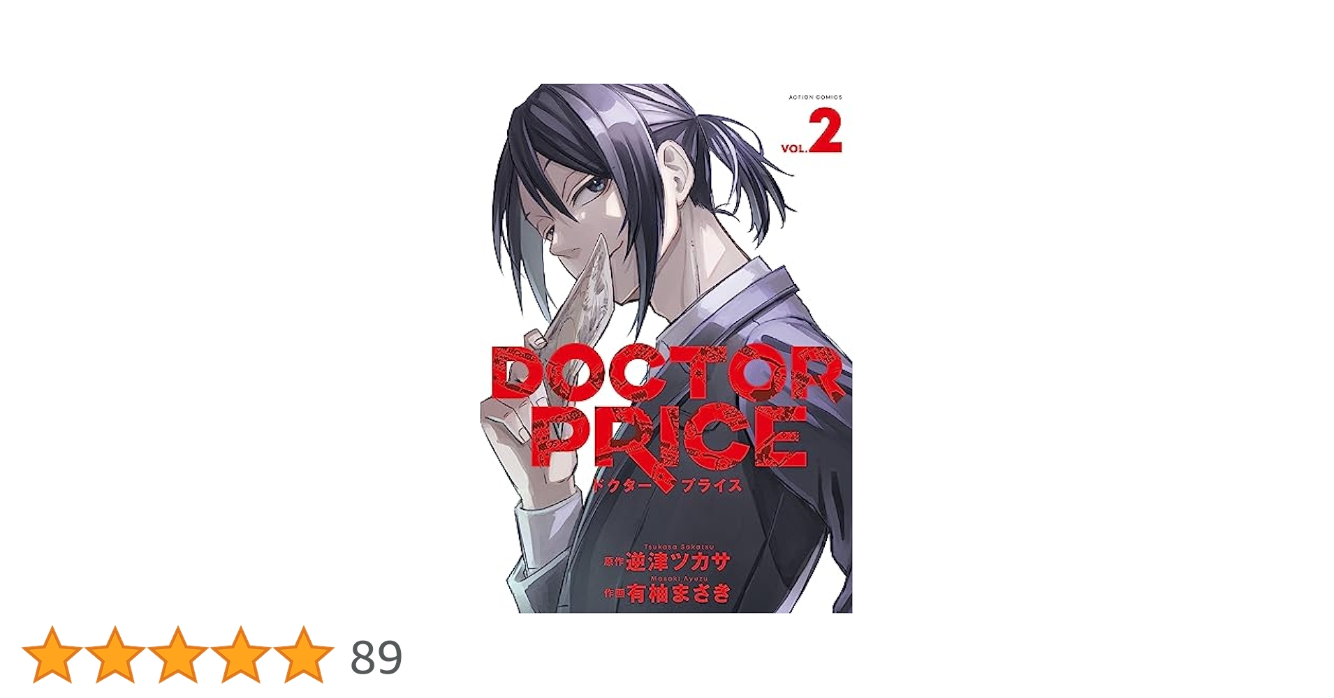 やさしい手外科 下巻 Vol.2 やさしい手外科 下巻 | 克誠堂出版