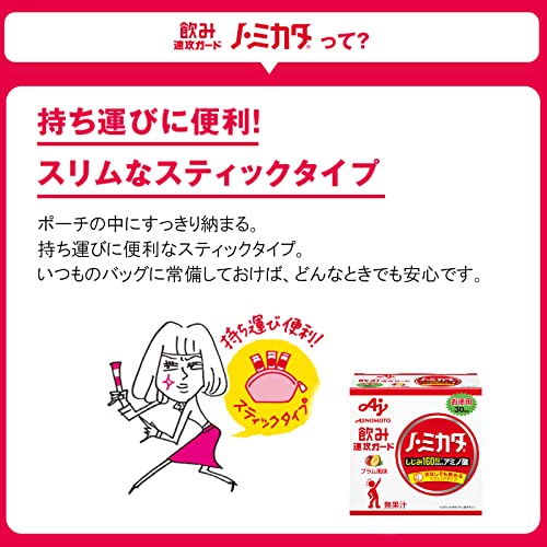 味の素 ノ・ミカタ プラム風味 30本入箱 アミノ酸 アラニン 二日酔い 水なし おいしい しじみ160粒相当のアミノ酸 商品画像5