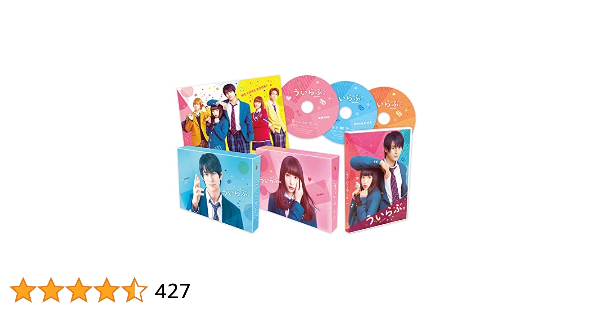 ういらぶ。 豪華版3枚組 ういらぶ。 Blu-ray 豪華版 | HMV&BOOKS online - TCBD-841