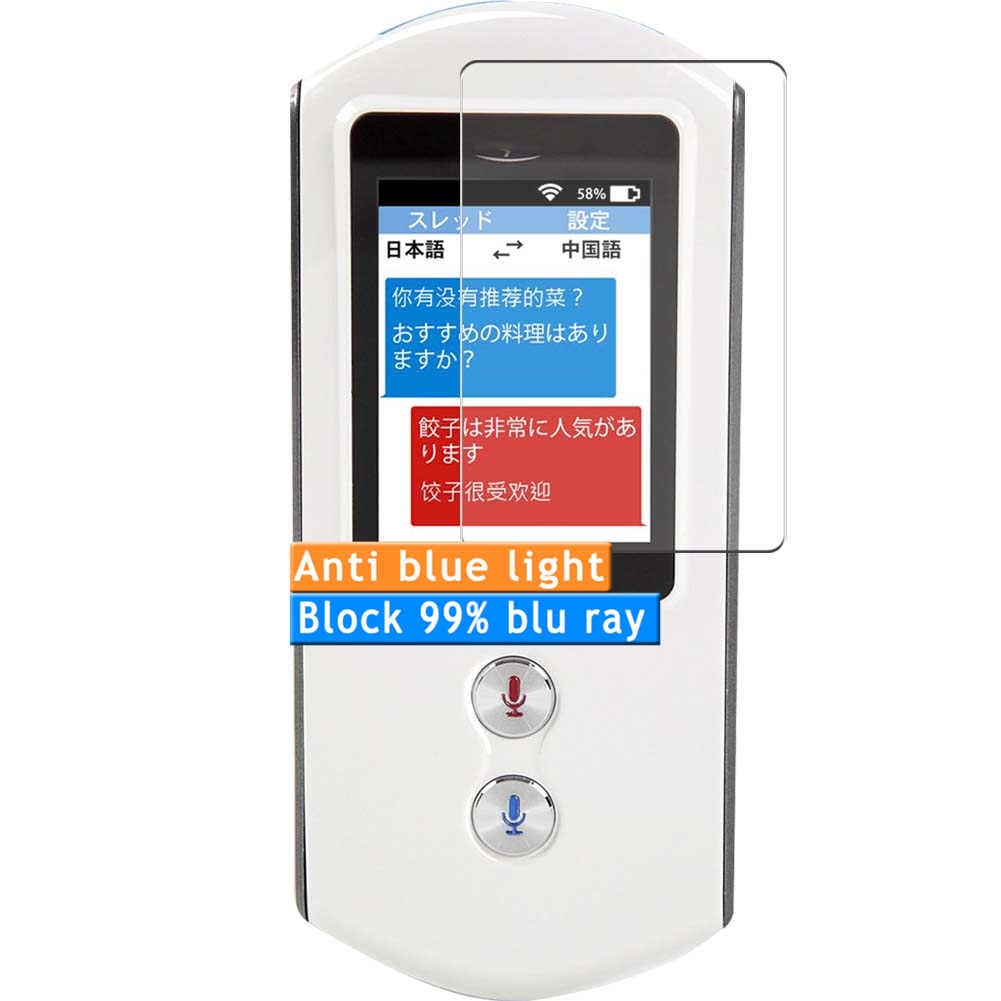 4-Pack Anti Blue Light Screen Protector, compatible with Easytalk Translator 2.4" ET01W TPU Film Protectors Sticker [ Not Tempered Glass ]