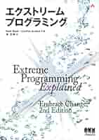 Amazon.co.jp: エクストリームプログラミング : Kent Beck
