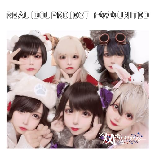 トキメキ UNITED 双極スペクトラム盤