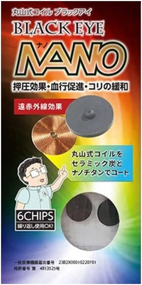 Amazon | ユニカ 丸山式コイル ブラックアイナノ 6個入 | ユニカ