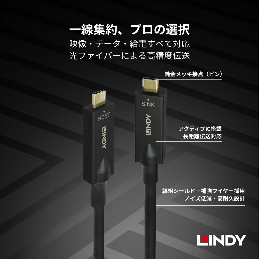 Amazon.co.jp: LINDY 10m USB3.2 Gen2 Type-Cアクティブ ケーブル(型番