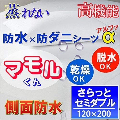 防ダニ ボックスシーツ ベッドシーツ 通販 価格比較 価格 Com
