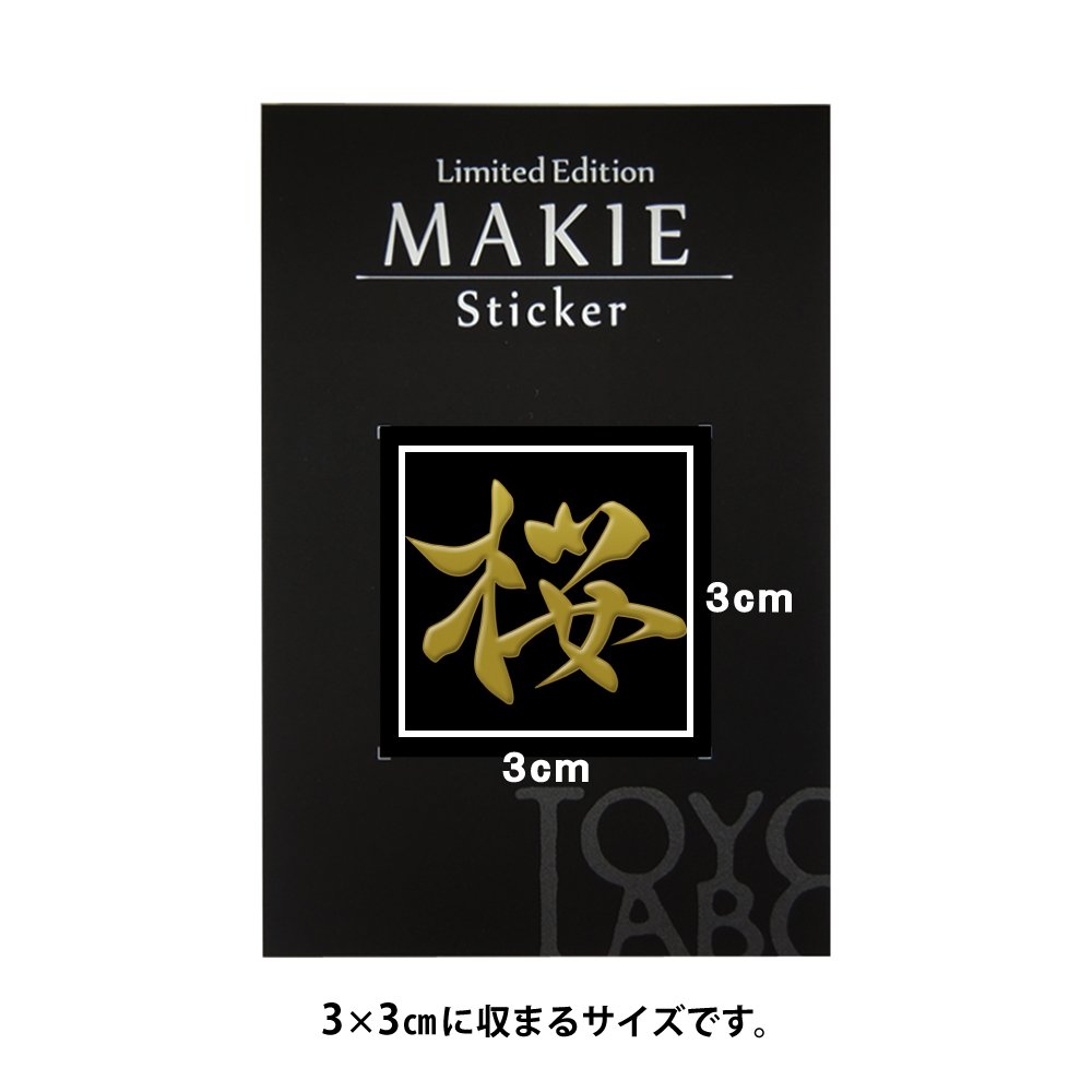 焔仁 「波路」 肉筆油彩10号 三越取扱シール　真作保証 焔仁 「波路」 肉筆油彩10号 三越取扱シール 真作保証 焔仁 「波路」