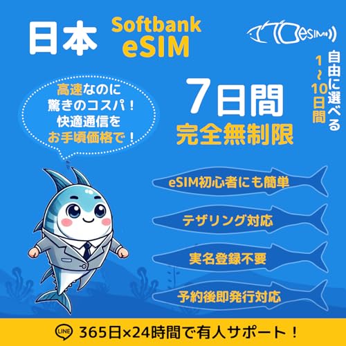 y{ eSIMz7 f[^ʐM Softbank \tgoN o^sv QRȒPݒ [o^Ŕ[i sΉ }̕LINET|[g simJ[h eSIM vyChsim }OeSIM (7Ԗ)