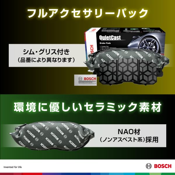 Amazon | BOSCH(ボッシュ) ブレーキパッド QuietCast BC0204 マツダ