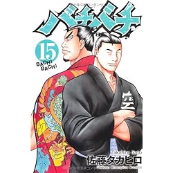 バチバチ漫画 全巻セット バチバチ 全巻セット Amazon.co.jp: バチバチ 全16巻完結セット