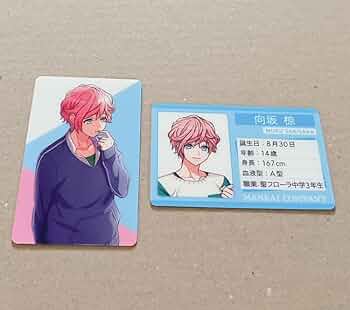 Amazon.co.jp: A3! MANKAIカンパニー 団員カード コレクション 向坂椋
