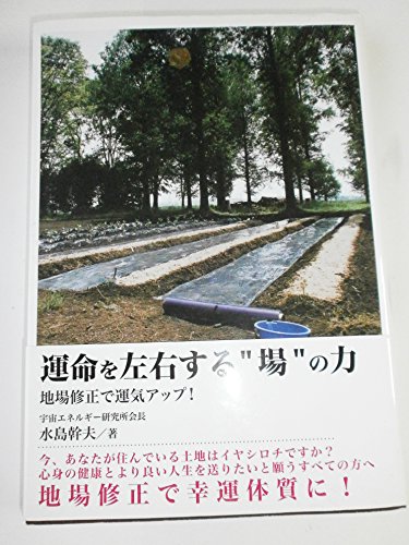 Amazon.co.jp: 水島 幹夫: 本、バイオグラフィー、最新アップデート