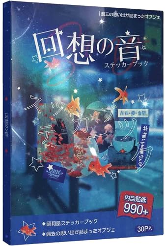 Image of Japanese Sticker Book,990Pcs Heisei Retro Stickers Manga Style Japanese Kawaii Stickers Journaling Scrapbooking for Adults