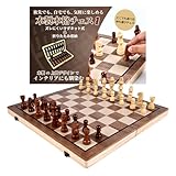 HT Sports チェス 【インテリアにも映える】 ボード 盤 駒 セット 木製 折りたたみ式 国際チェス 磁気 マグネット 便利収納 ポータブル 持ち運び Lサイズ