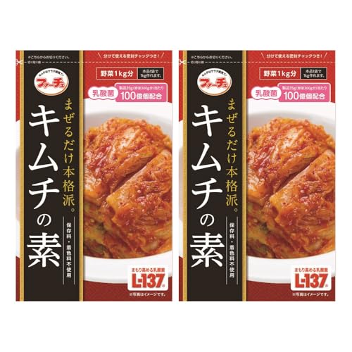 2袋【ファーチェ】キムチの素 「116g」混ぜるだけ!キムチ漬けが約60分で出来上がる 白菜キムチ