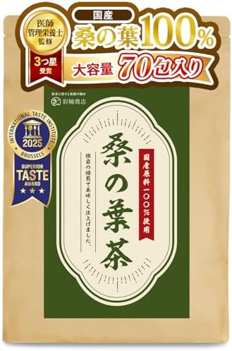 （08:30時点） 【医師・管理栄養士W監修】 彩輪商店 桑の葉茶 3g×70包入り 国産 【最上級3つ星受賞】 桑の葉 100% ノンカフェイン 桑茶 無添加 農薬不使用 健康茶 ティーバッグ 細菌類・放射線検査実施 (1個)