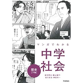 Amazon.co.jp: 社会 - 中学教科書・参考書: 本