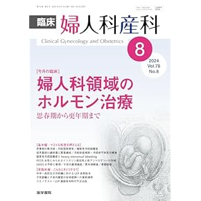 医学書　おまとめ zaa-326 屈折異常と眼鏡 丸尾 敏夫 (著) 医学書院 単行本 1976