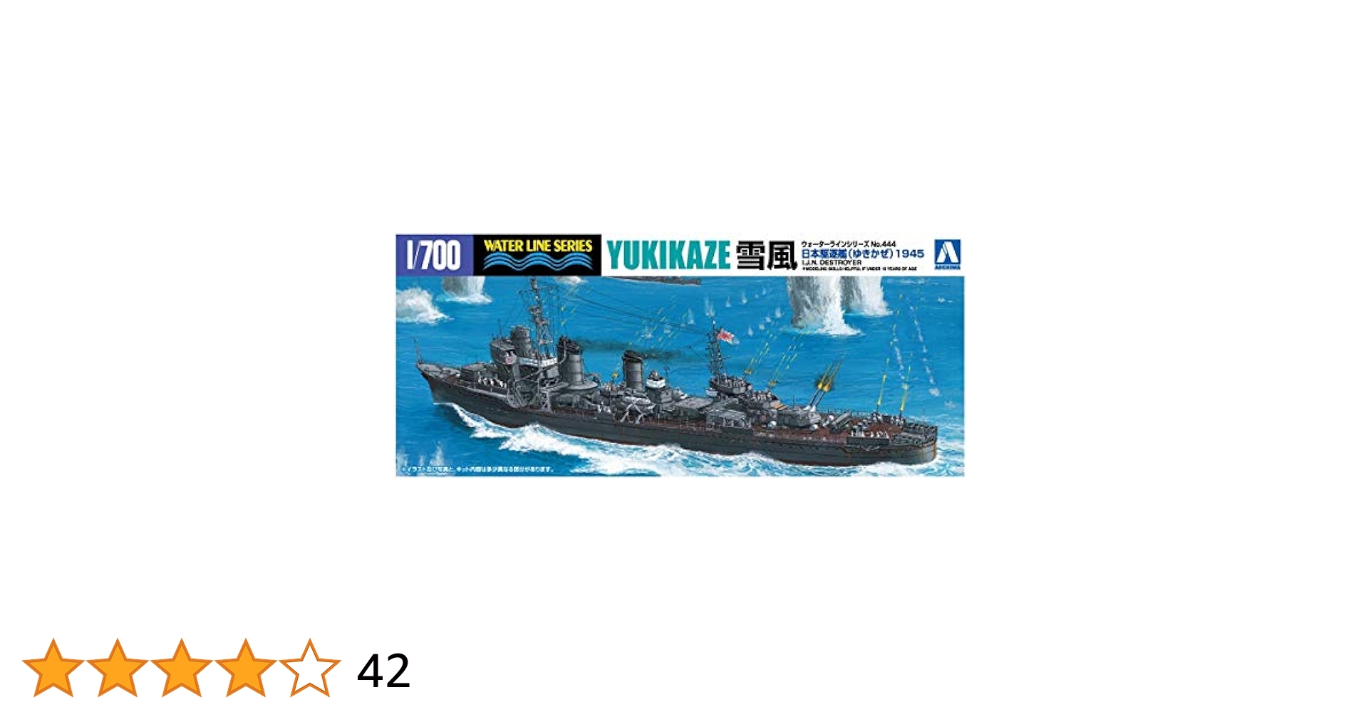 Amazon | 青島文化教材社 1/700 ウォーターラインシリーズ 日本