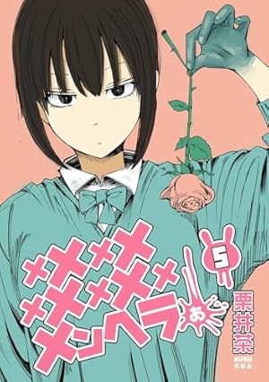 プラスチック姉さん1~28、メンヘラ1~5、アオイココロが地球を割る1 セット Amazon.co.jp: アオイココロが地球を割る(削る)(1) (ビッグガンガン