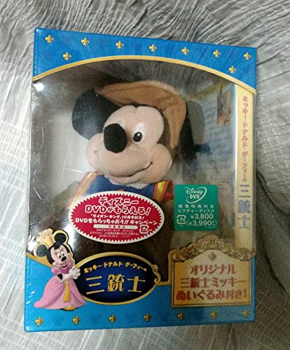 レトロミッキー・ドナルド・グーフィー ぬいぐるみセット Amazon.co.jp: ミッキー、ドナルド、グーフィーの三銃士