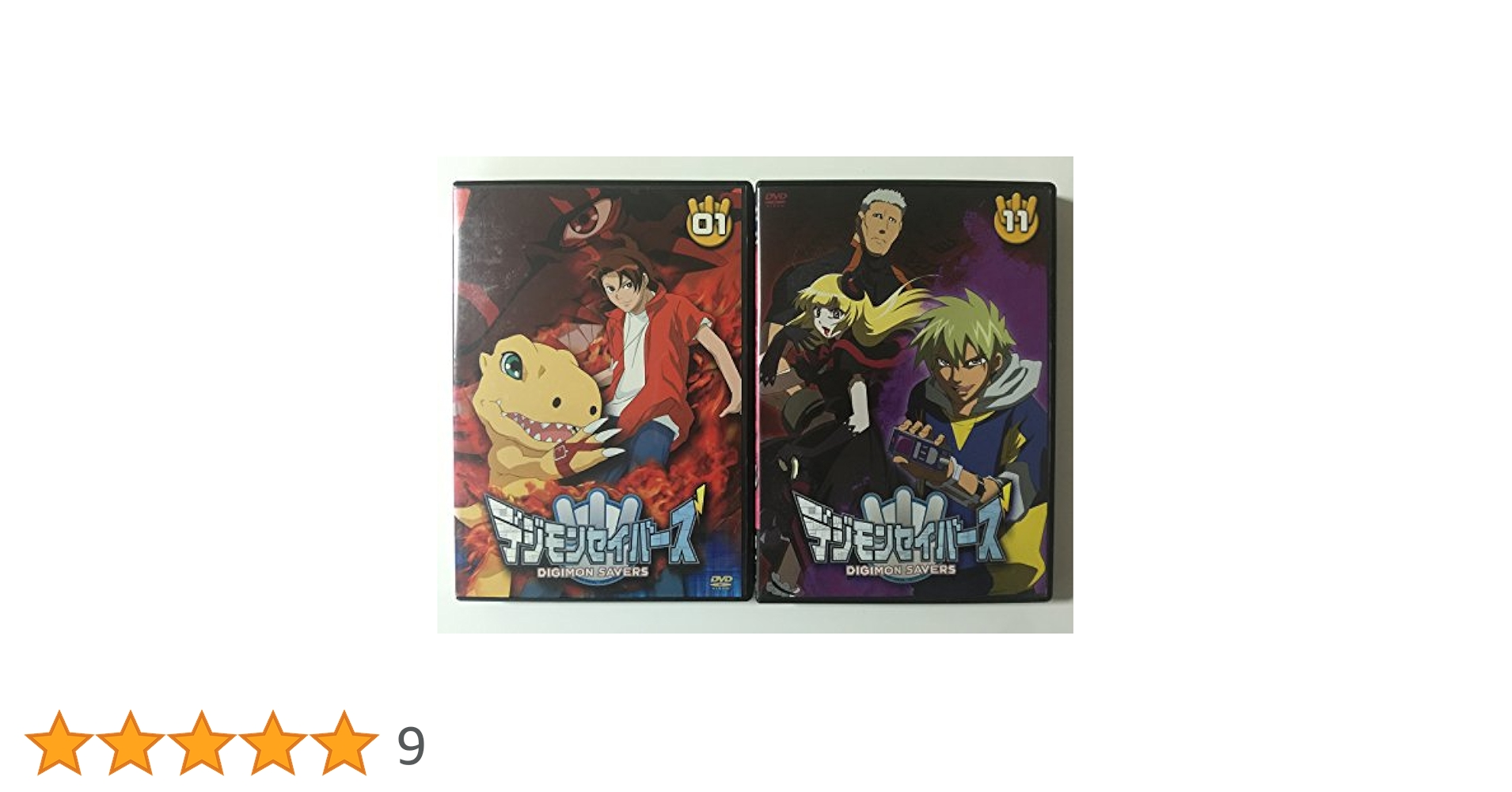 Amazon.co.jp: デジモンセイバーズ[レンタル落ち] (全17巻