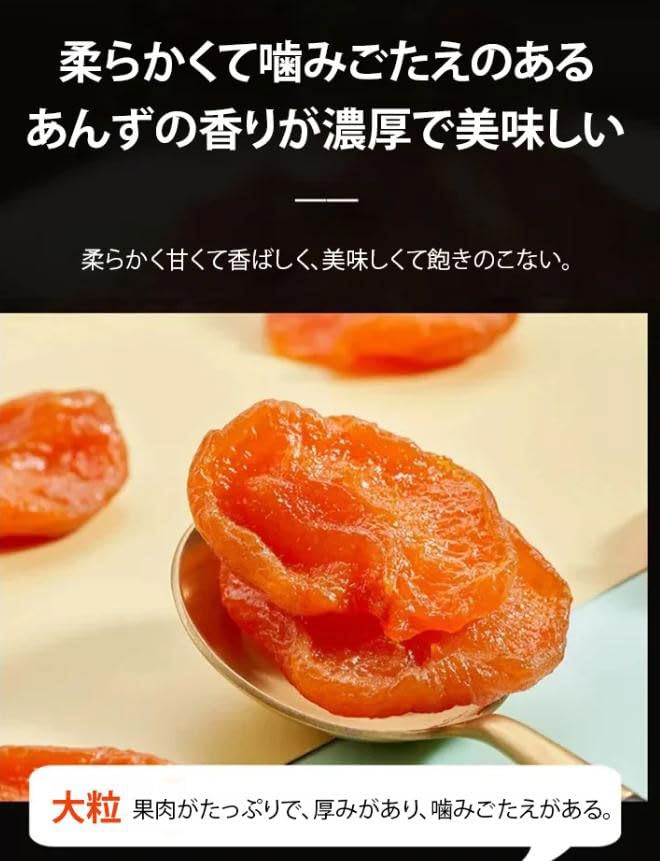 Amazon.co.jp: 種なし干しあんず、赤杏干し 種なし杏干し 干し杏