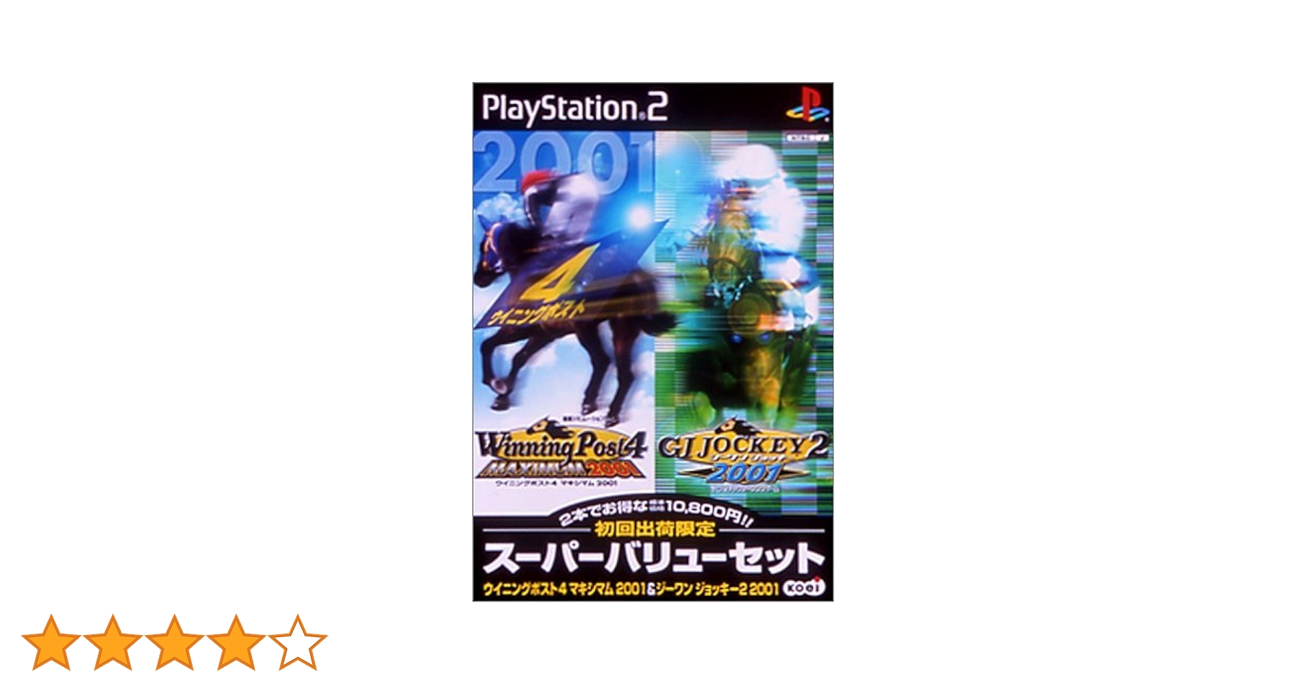 Amazon | スーパーバリューセット ウイニングポスト4マキシマム