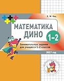 Dino Mathematics 1-2